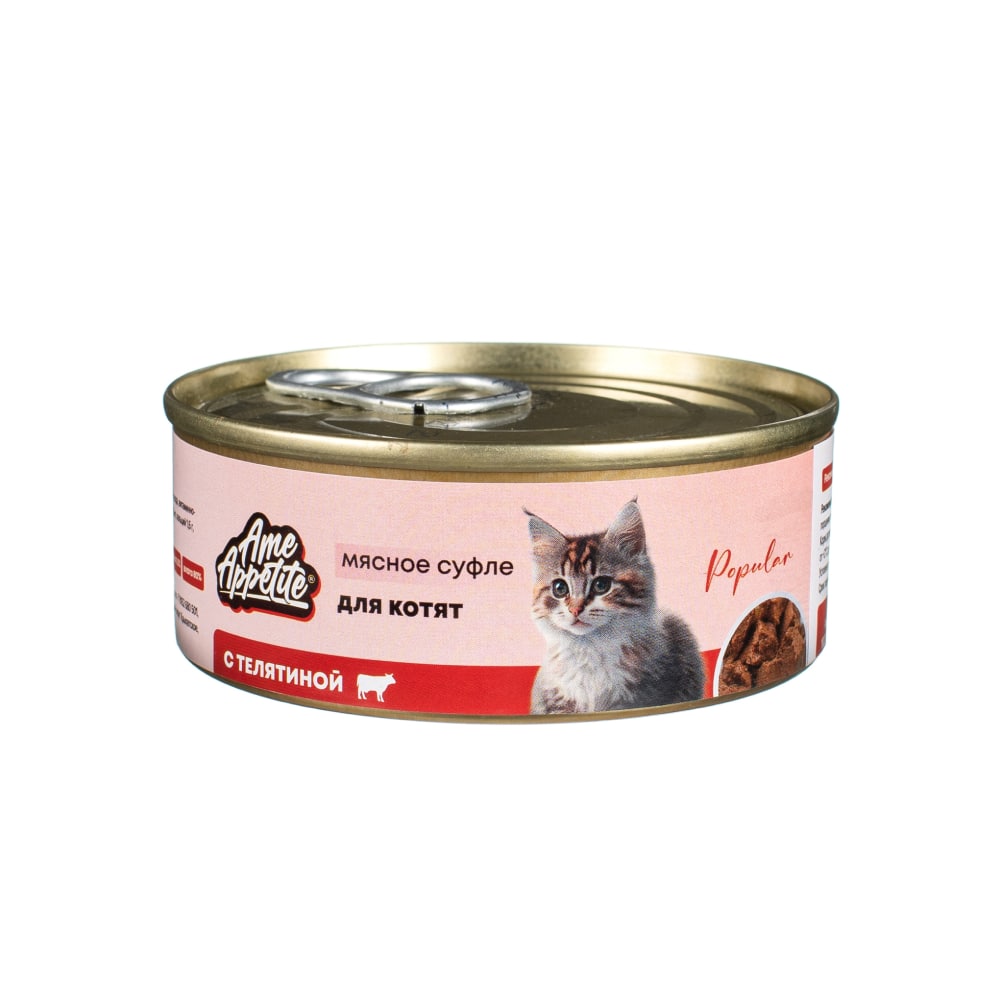 AmeAppetite влажный корм для котят, мясное суфле с телятиной